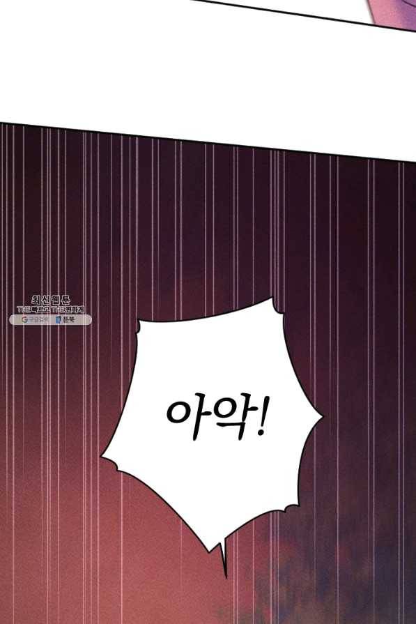 공주, 선비를 탐하다 50화 21