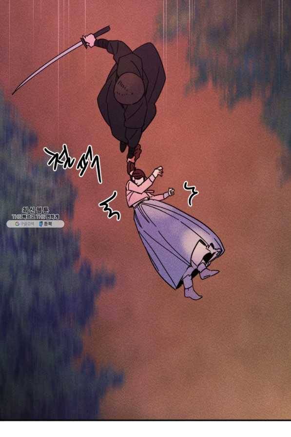 공주, 선비를 탐하다 50화 22