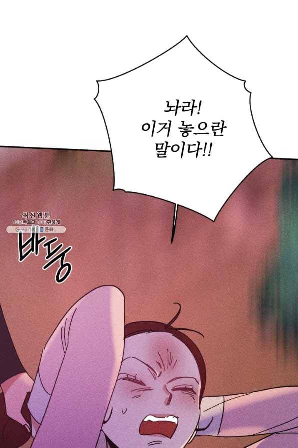 공주, 선비를 탐하다 50화 23