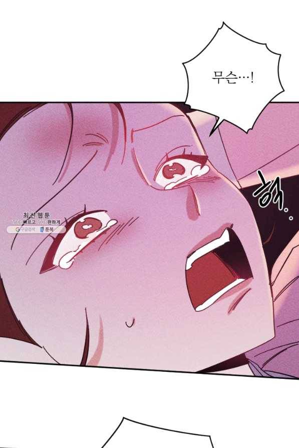 공주, 선비를 탐하다 50화 25