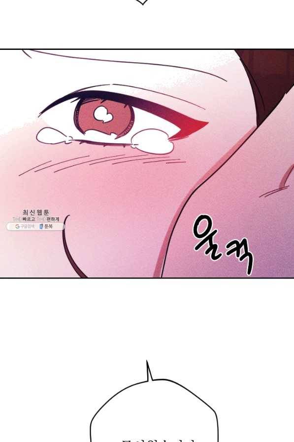 공주, 선비를 탐하다 50화 40