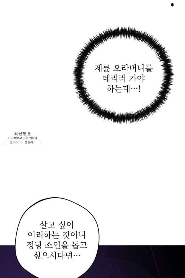 공주, 선비를 탐하다 50화 49