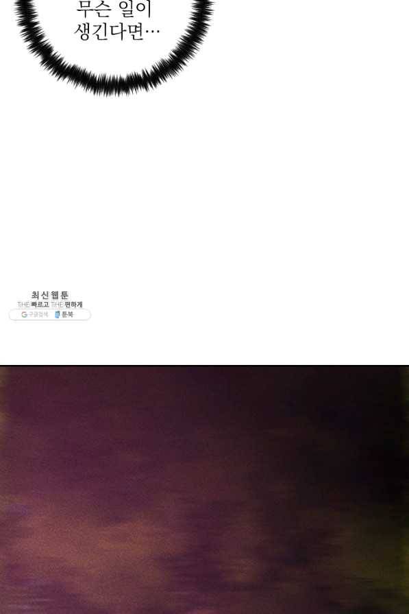 공주, 선비를 탐하다 50화 53