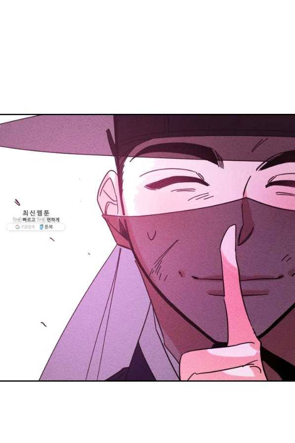 공주, 선비를 탐하다 50화 55