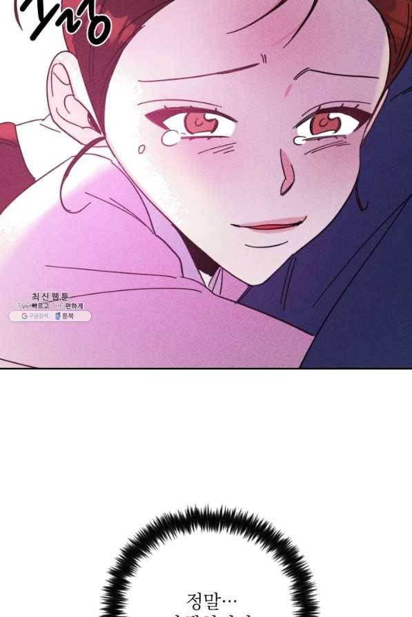 공주, 선비를 탐하다 50화 58
