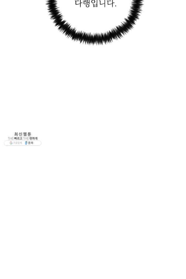 공주, 선비를 탐하다 50화 59