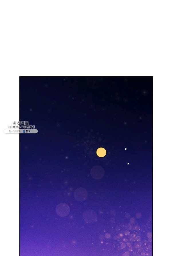 공주, 선비를 탐하다 50화 60