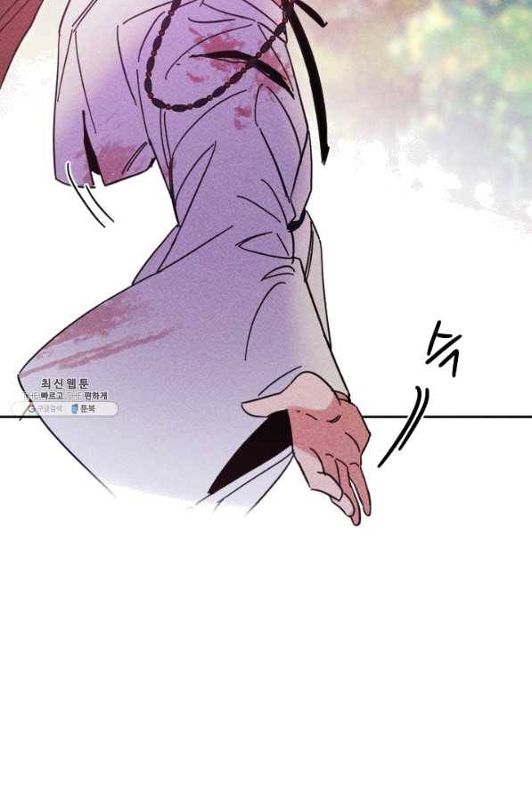 공주, 선비를 탐하다 50화 65