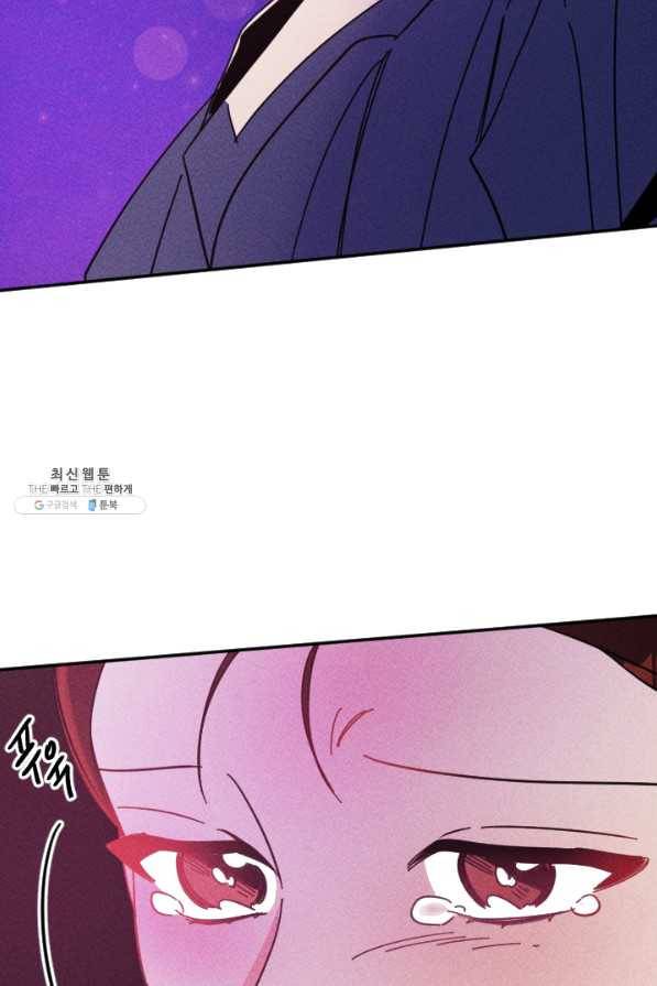 공주, 선비를 탐하다 50화 67
