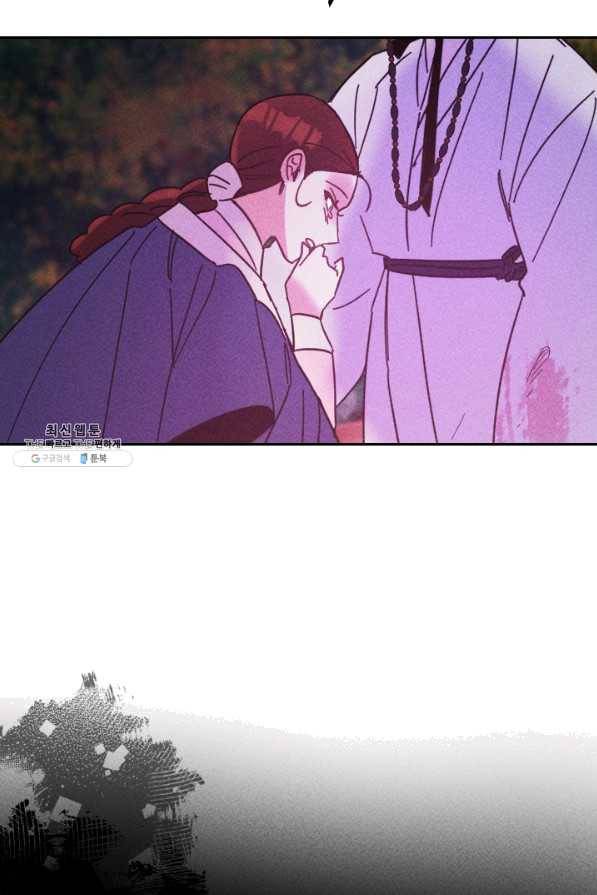 공주, 선비를 탐하다 50화 72