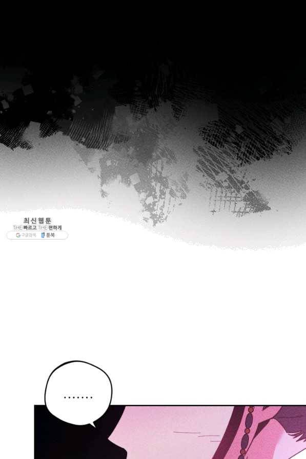 공주, 선비를 탐하다 50화 76