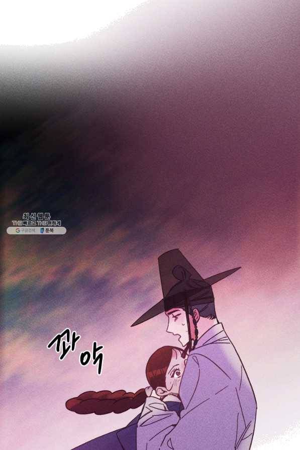 공주, 선비를 탐하다 50화 78