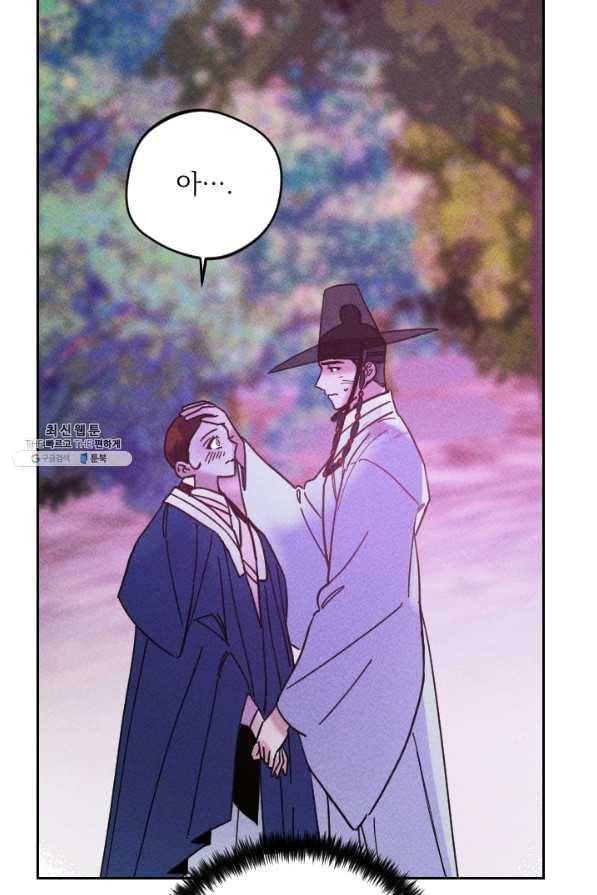 공주, 선비를 탐하다 50화 86