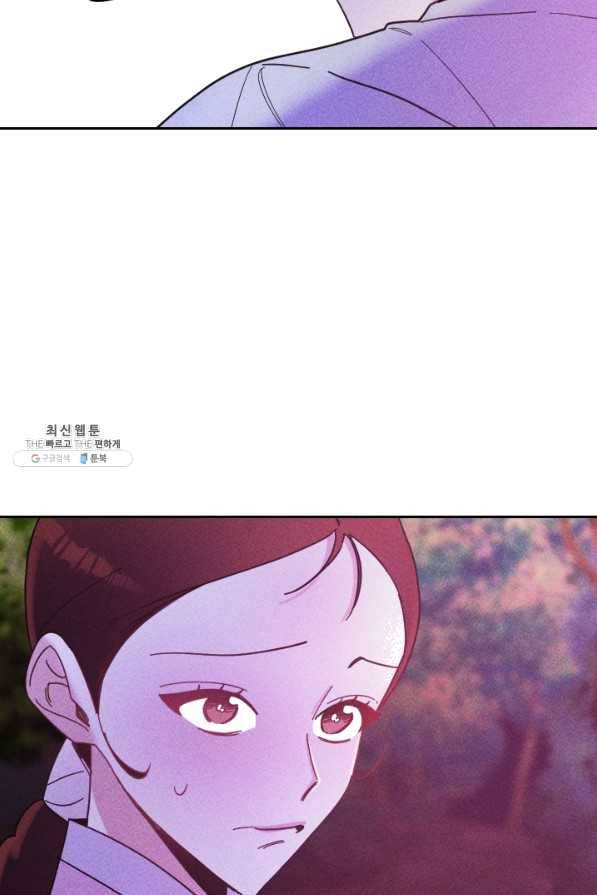 공주, 선비를 탐하다 50화 90