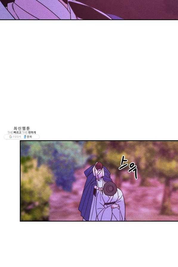 공주, 선비를 탐하다 50화 91