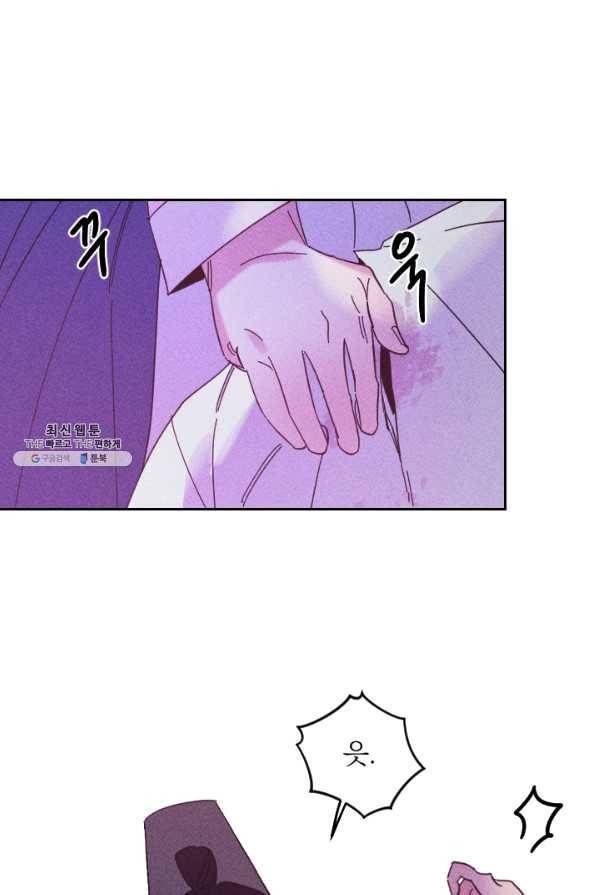 공주, 선비를 탐하다 50화 92