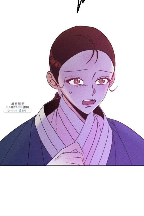 공주, 선비를 탐하다 50화 94
