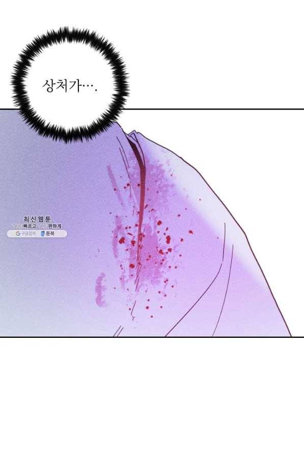 공주, 선비를 탐하다 50화 95