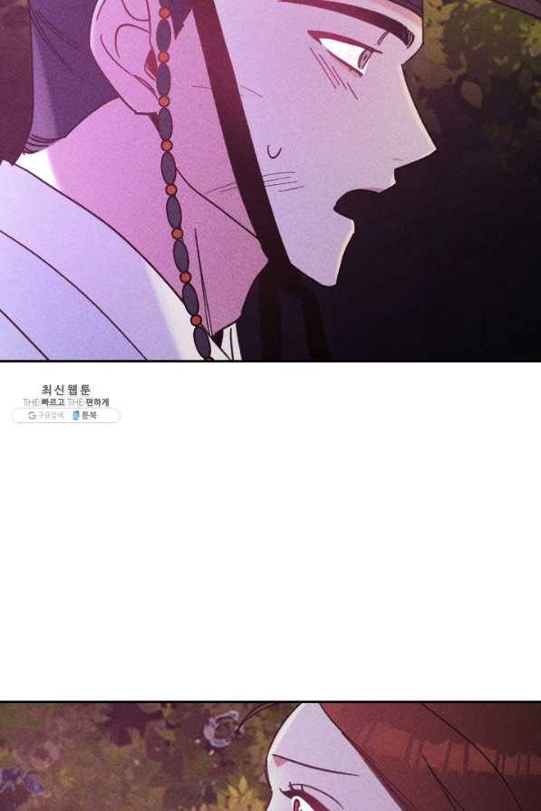 공주, 선비를 탐하다 50화 98