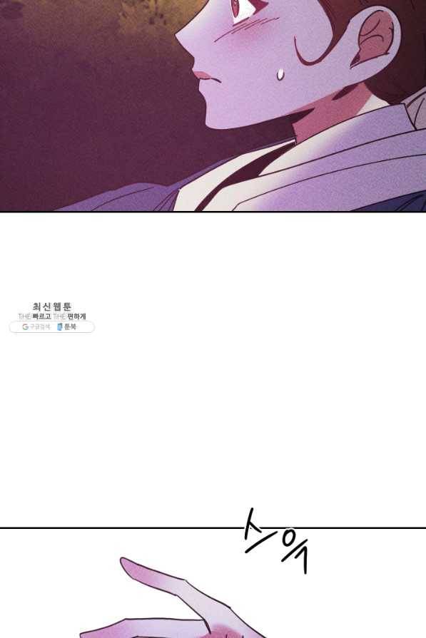 공주, 선비를 탐하다 50화 99