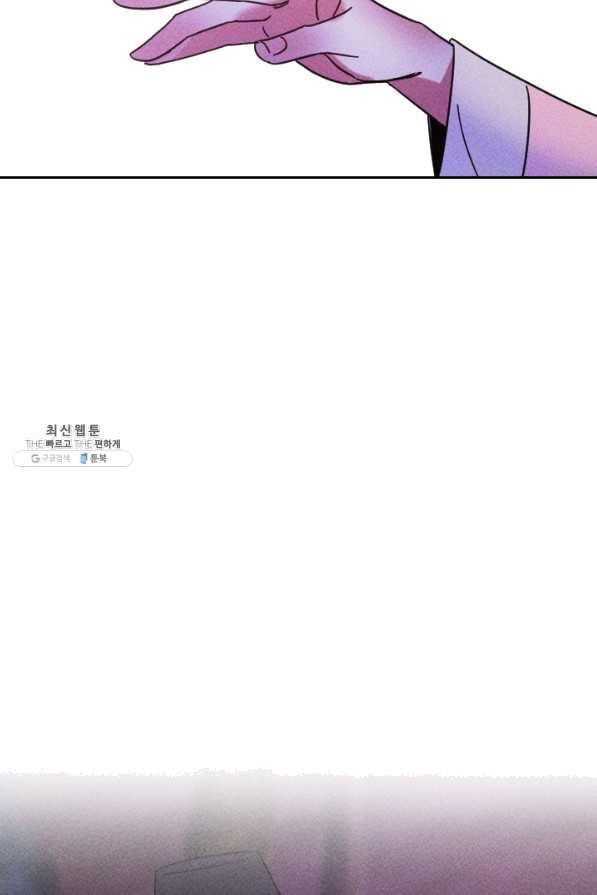 공주, 선비를 탐하다 50화 100