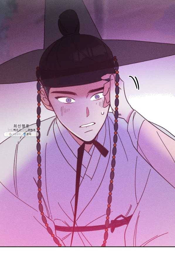 공주, 선비를 탐하다 50화 101