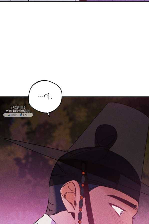 공주, 선비를 탐하다 50화 104
