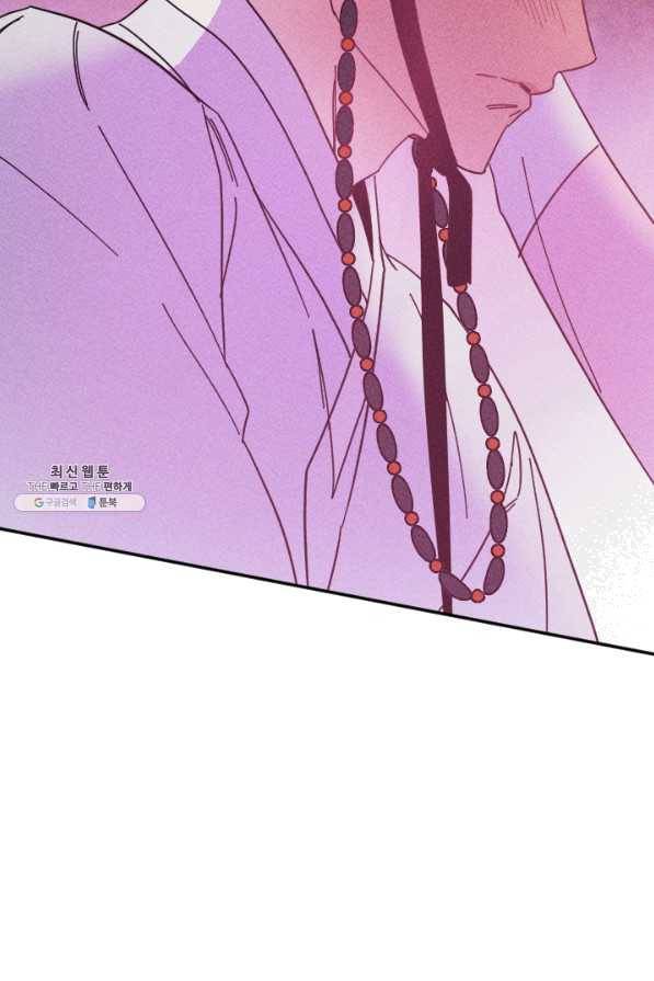 공주, 선비를 탐하다 50화 105