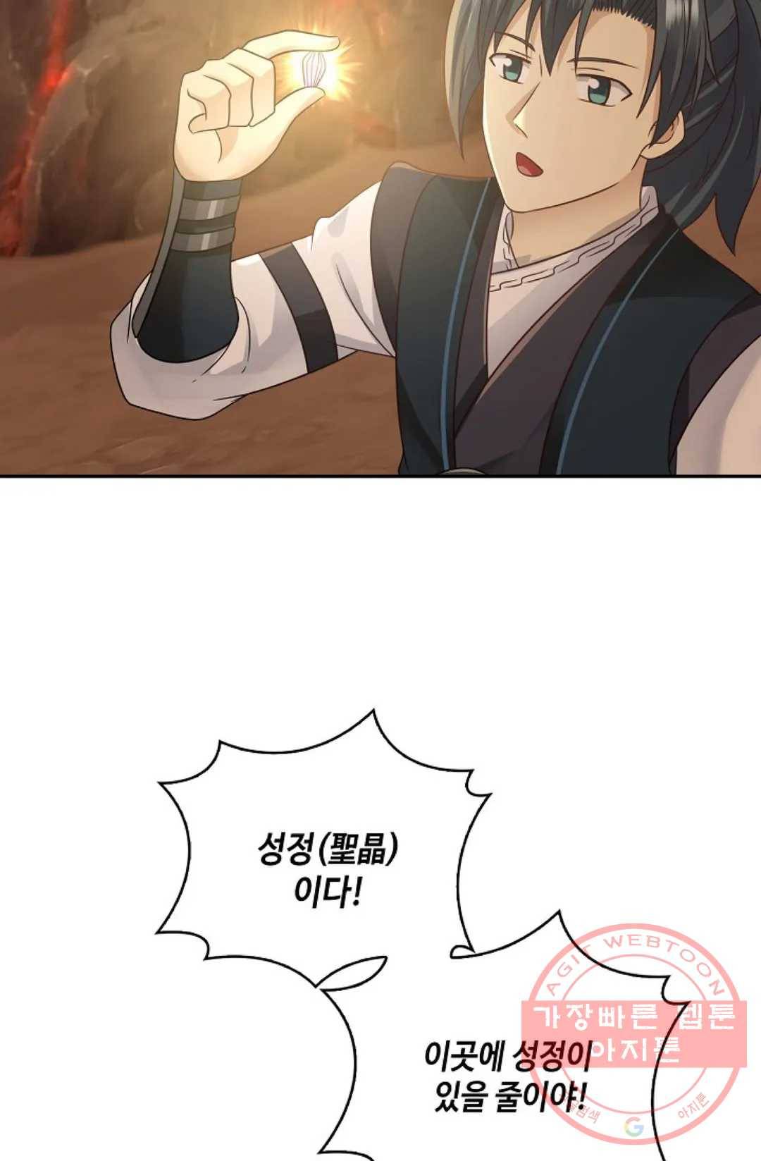 무련전봉 519화 3
