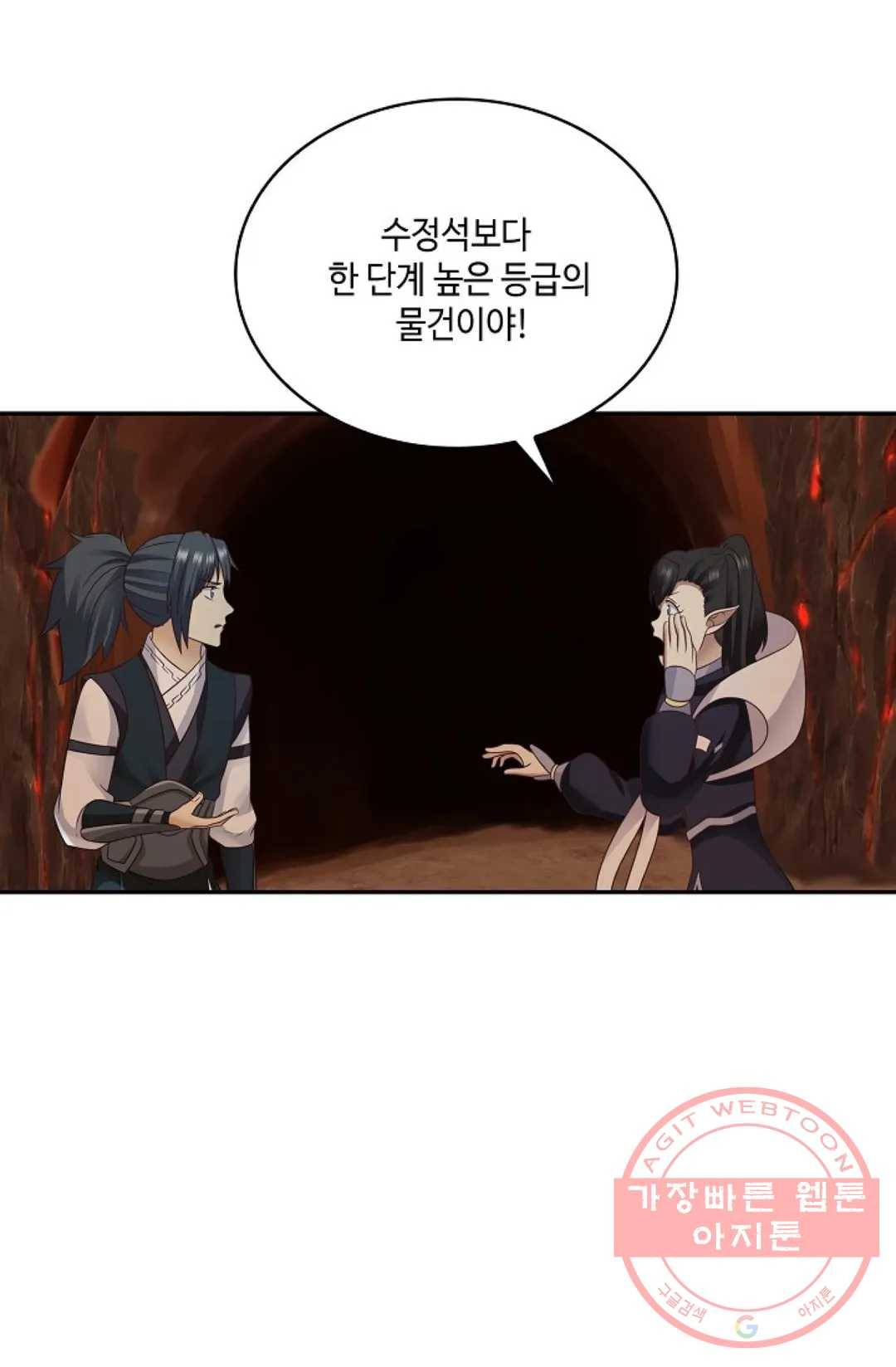 무련전봉 519화 5