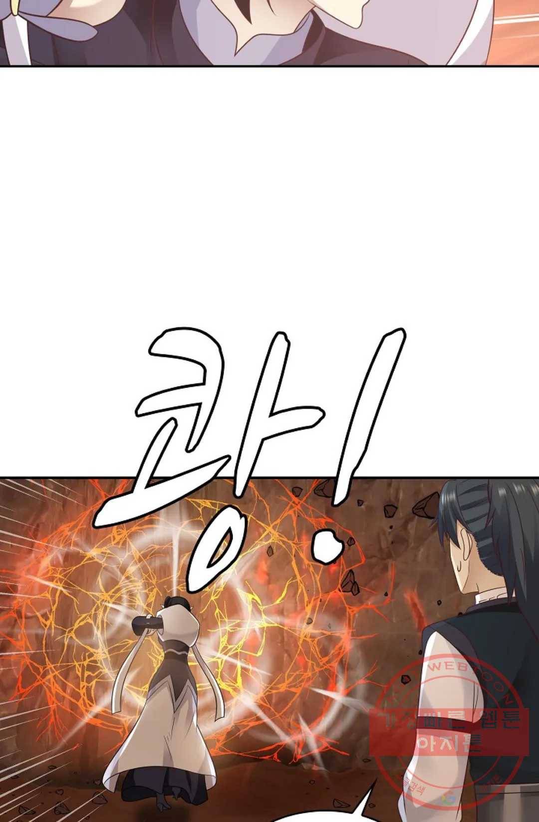 무련전봉 519화 9