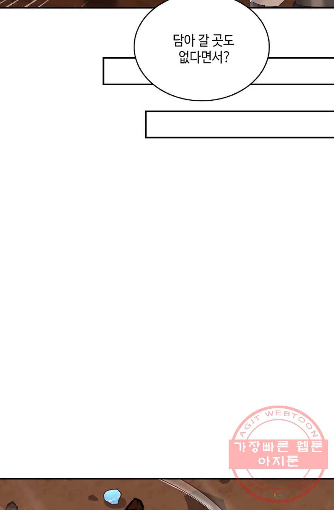 무련전봉 519화 10