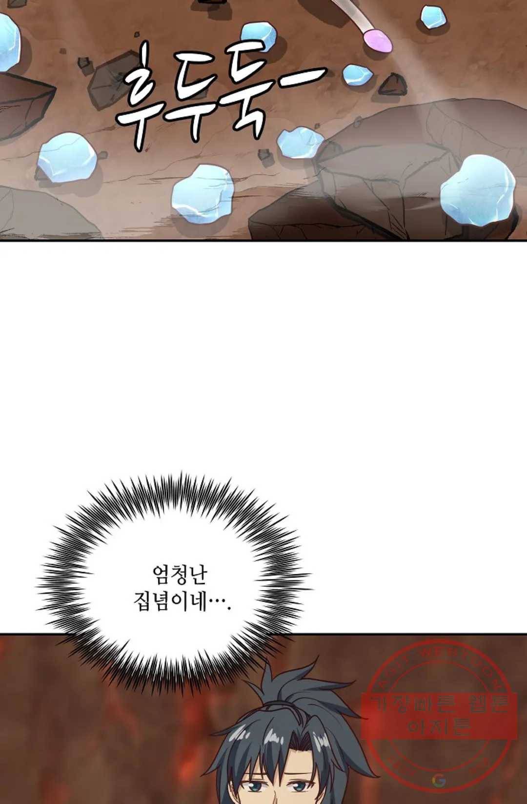 무련전봉 519화 11