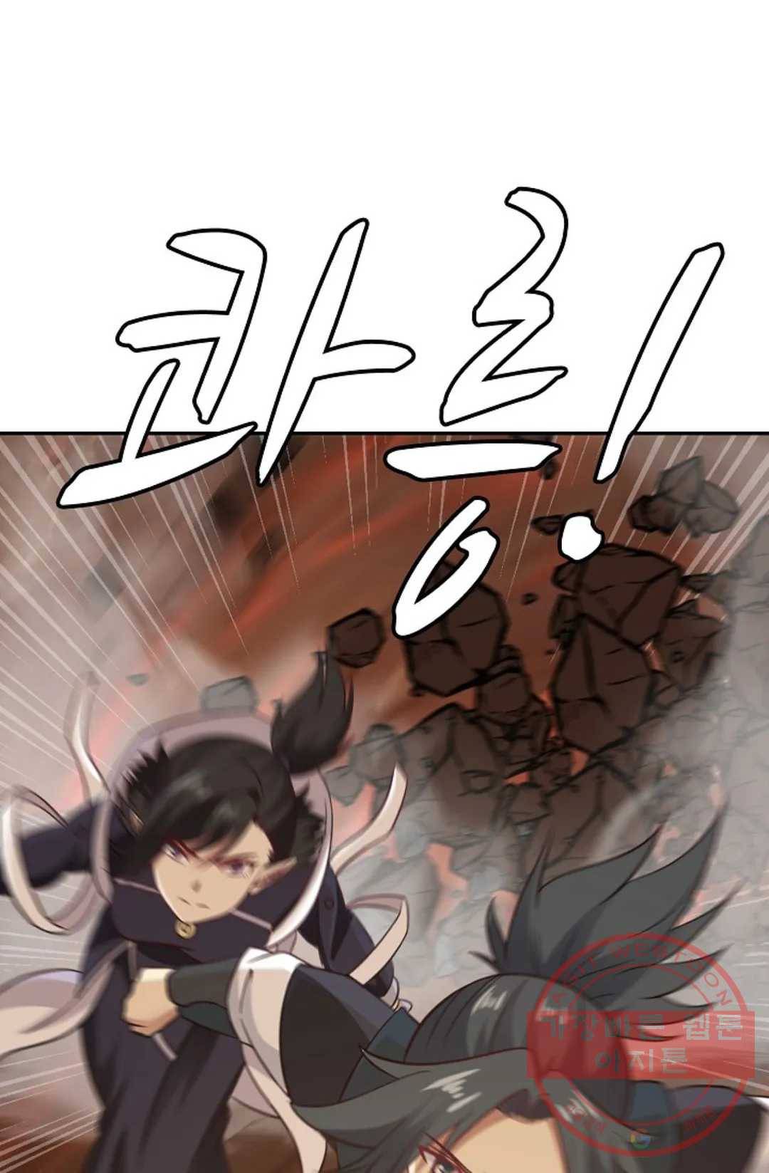 무련전봉 519화 26