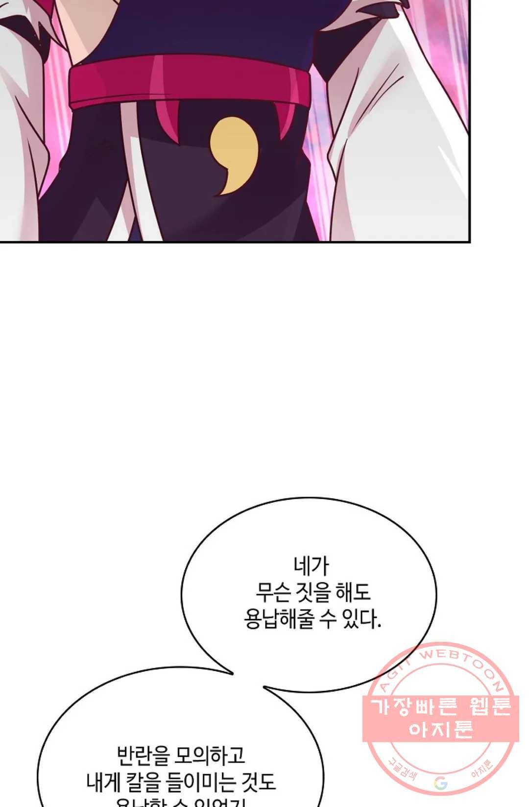 무련전봉 519화 41