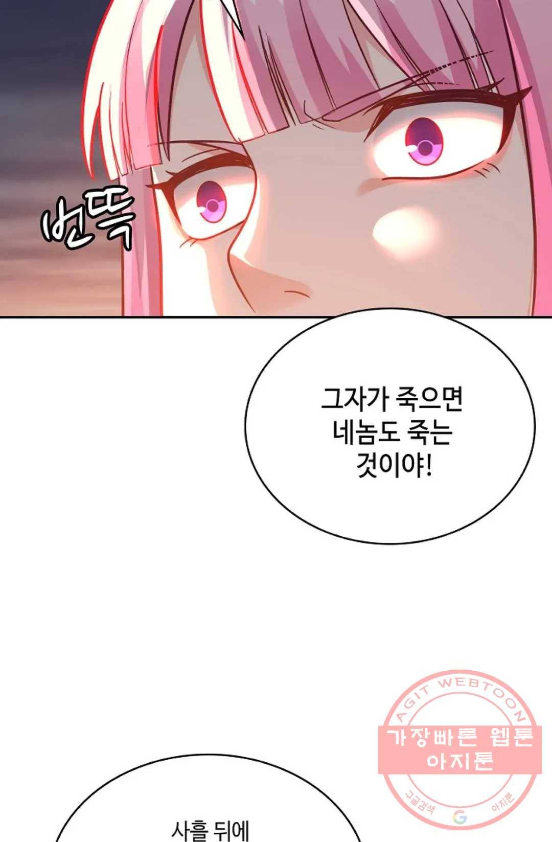 무련전봉 519화 43