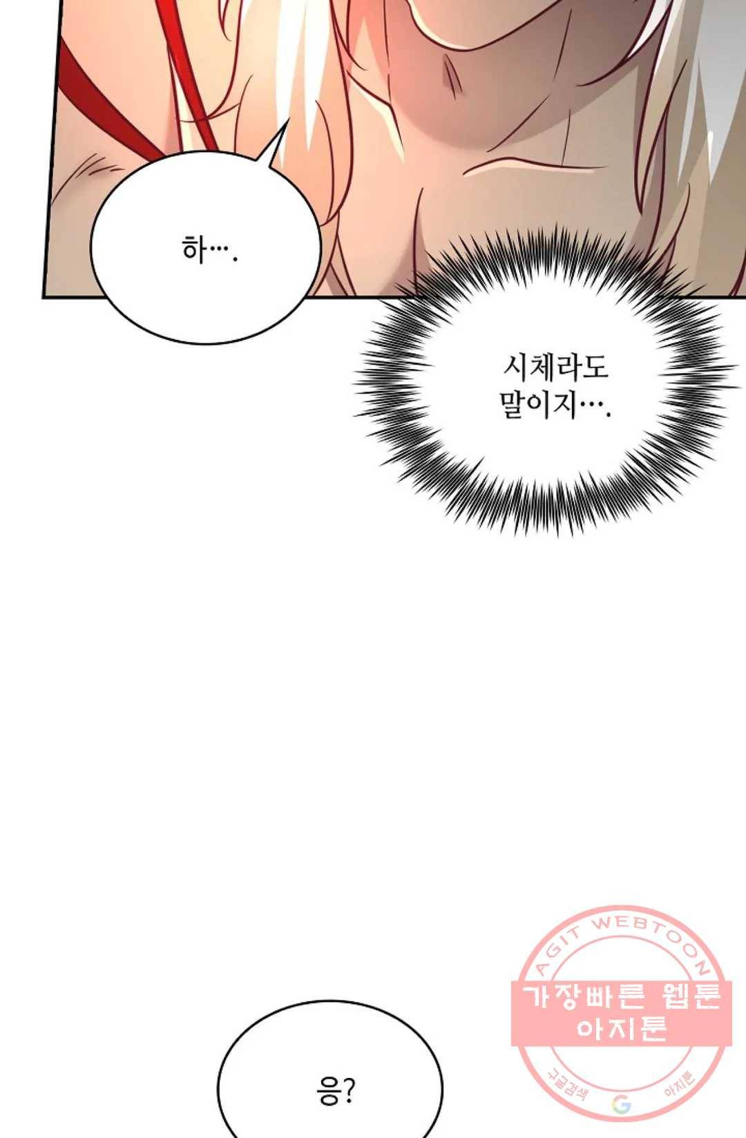 무련전봉 519화 46