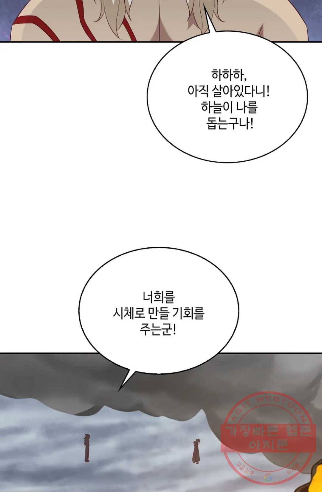무련전봉 519화 60