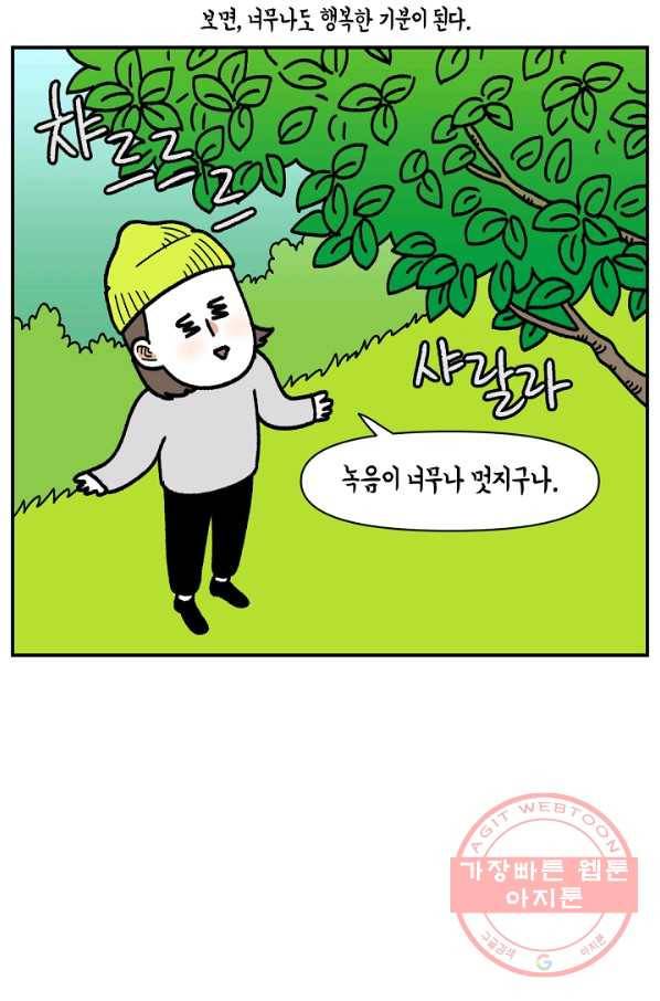 크레이지 가드너 26화 겨울 2