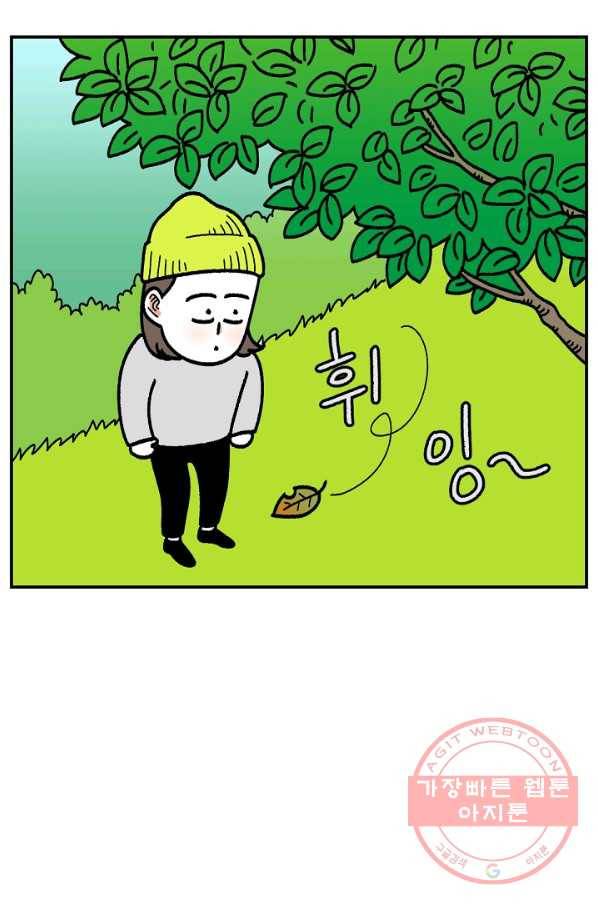 크레이지 가드너 26화 겨울 3