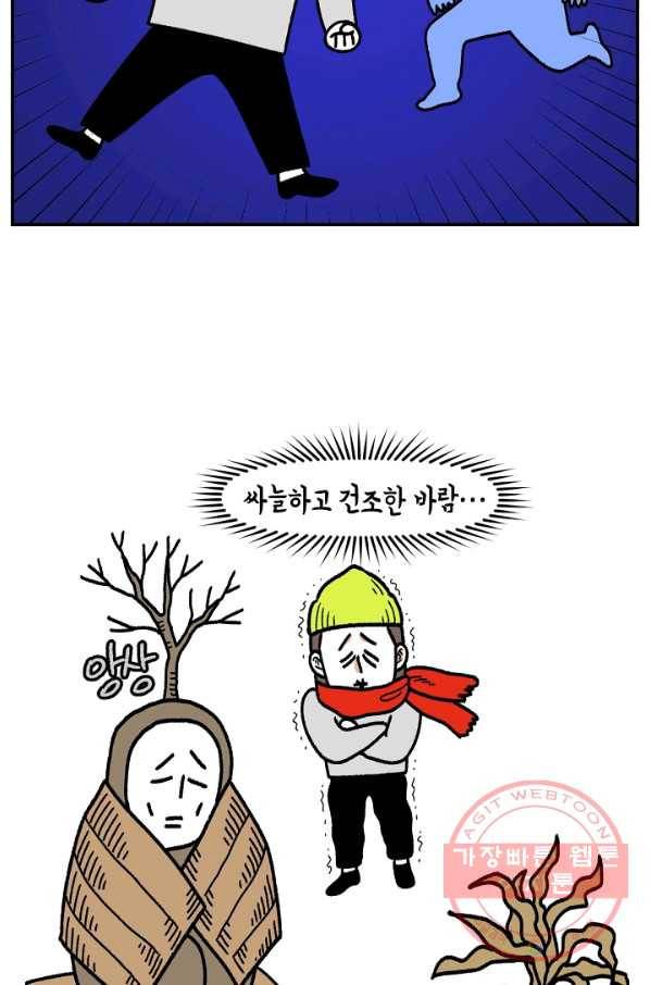 크레이지 가드너 26화 겨울 6