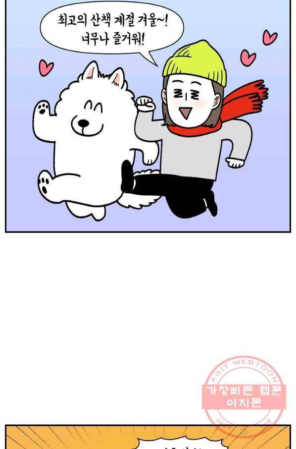 크레이지 가드너 26화 겨울 11