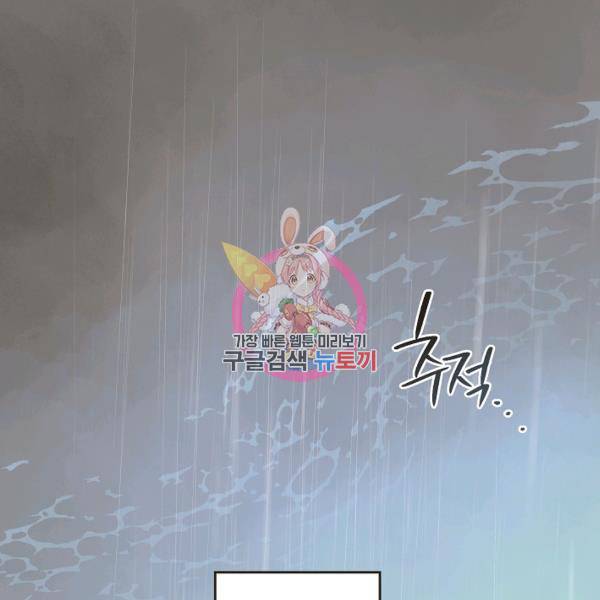 0번째 마법사 25화 1