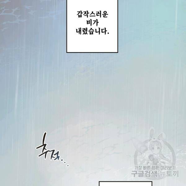 0번째 마법사 25화 2