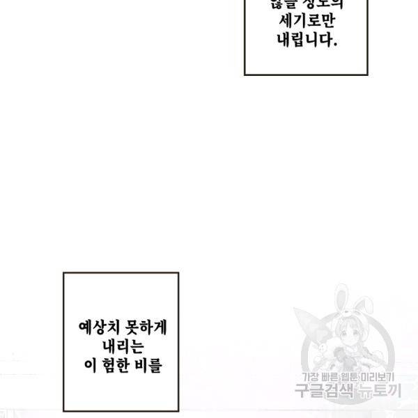 0번째 마법사 25화 5