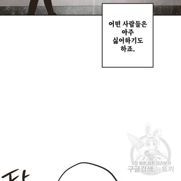0번째 마법사 25화 7