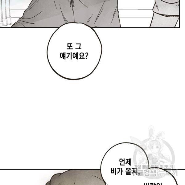 0번째 마법사 25화 14