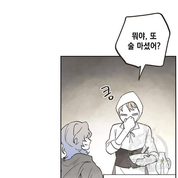 0번째 마법사 25화 16