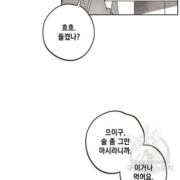 0번째 마법사 25화 17