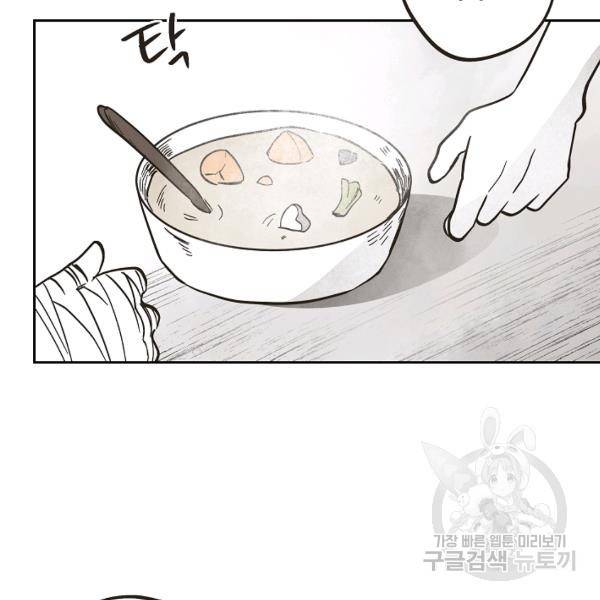 0번째 마법사 25화 18